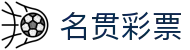 名贯彩票 - 平台登录网站
